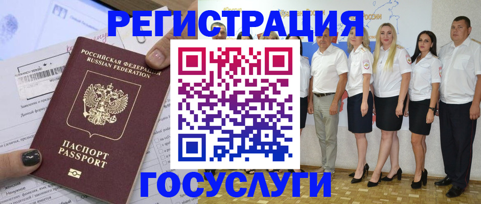 миграционный учет в Воронежской области