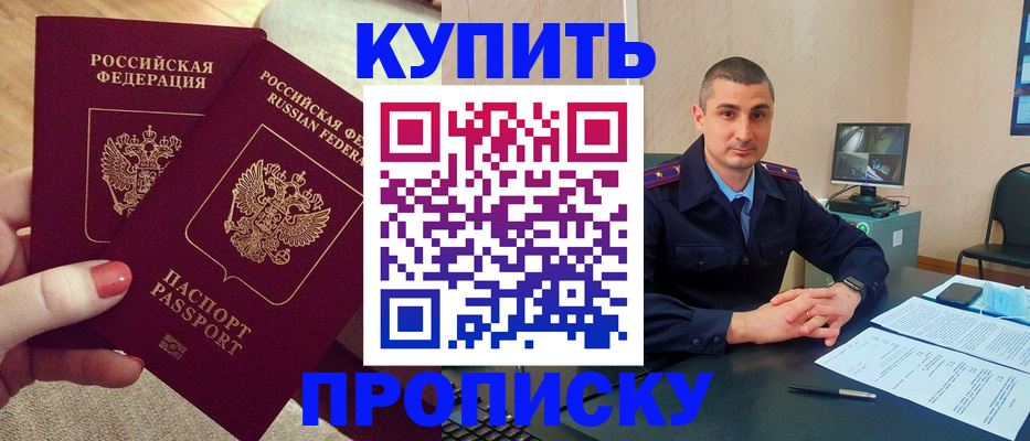 прописка для кредита в Воронежской области