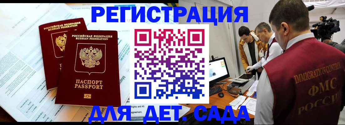 прописка для кредита в Воронежской области